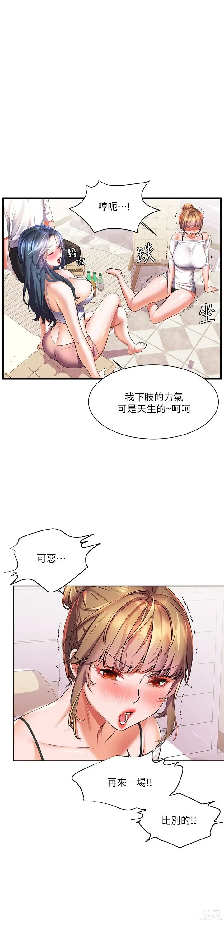 Page 851 of manga 幸福小岛/Childhood Bride