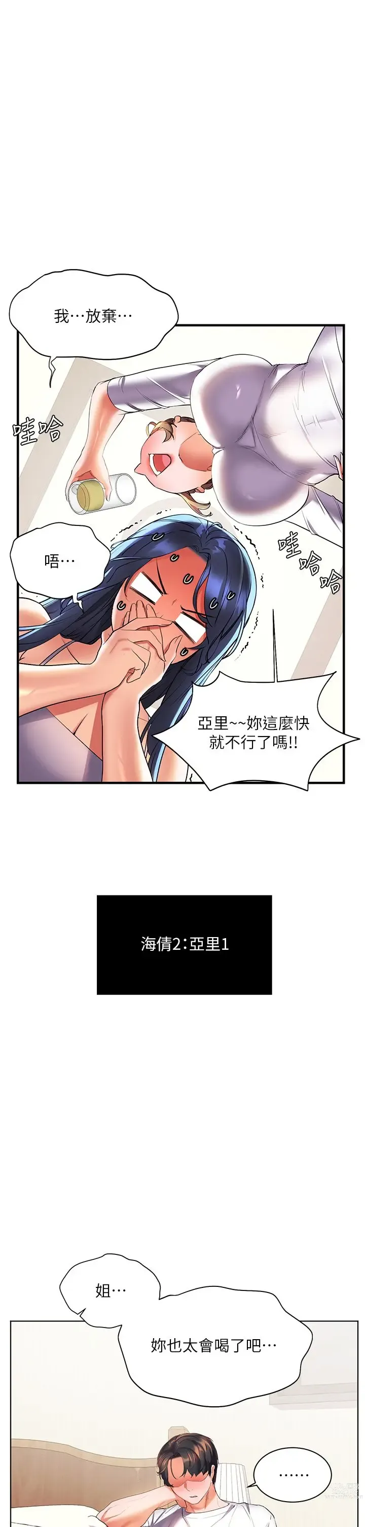 Page 861 of manga 幸福小岛/Childhood Bride