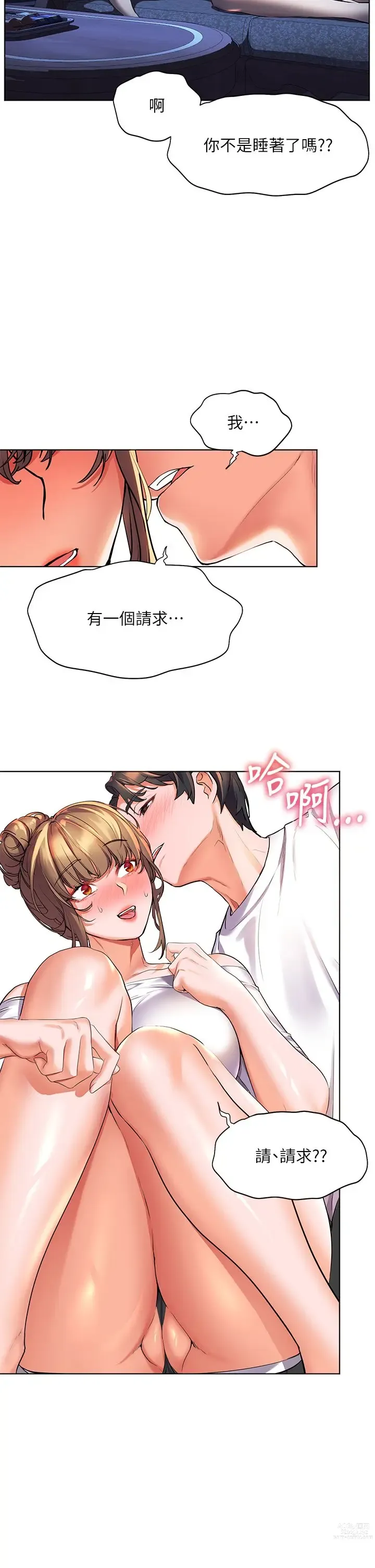 Page 869 of manga 幸福小岛/Childhood Bride