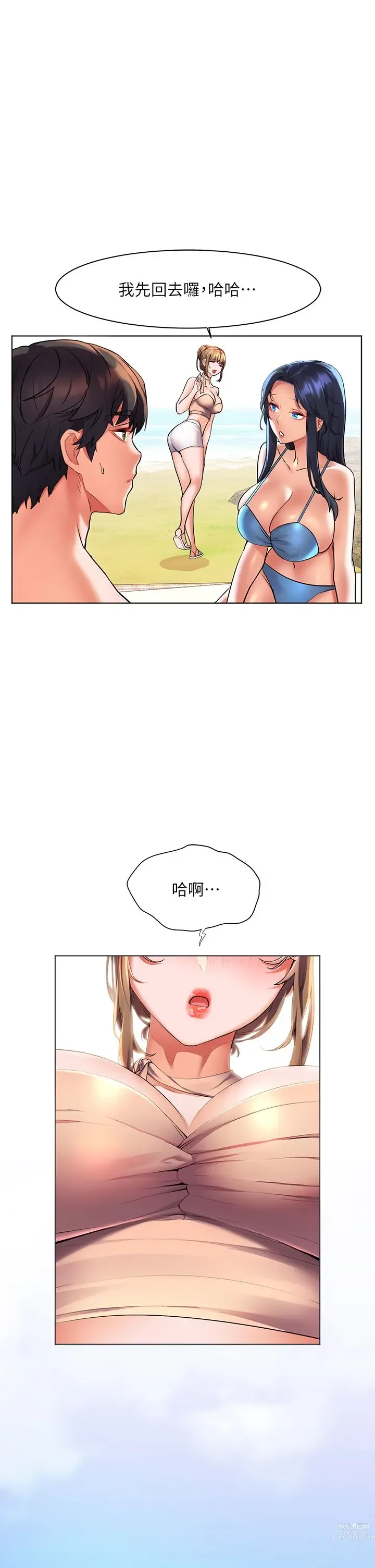 Page 884 of manga 幸福小岛/Childhood Bride