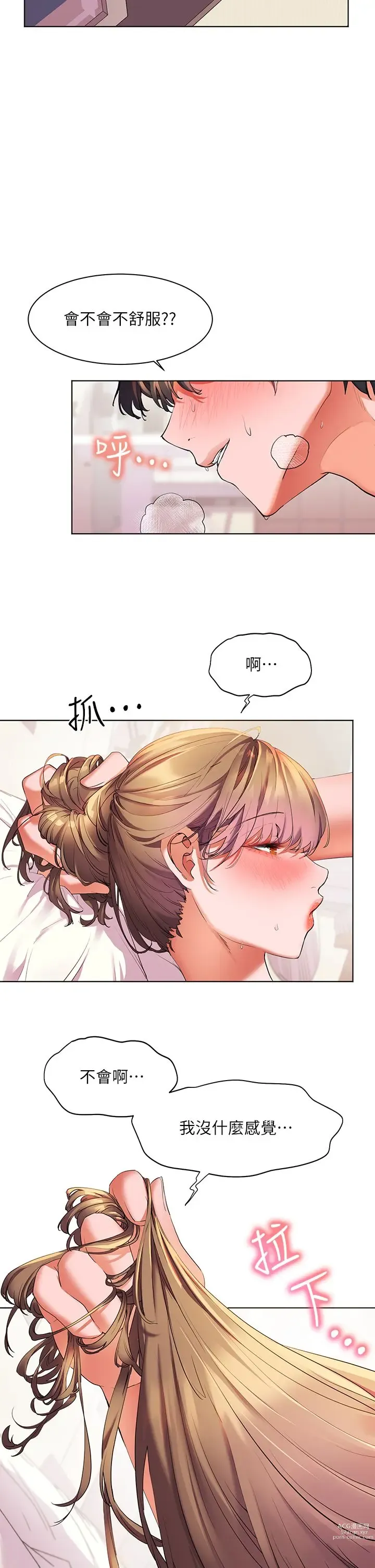 Page 930 of manga 幸福小岛/Childhood Bride