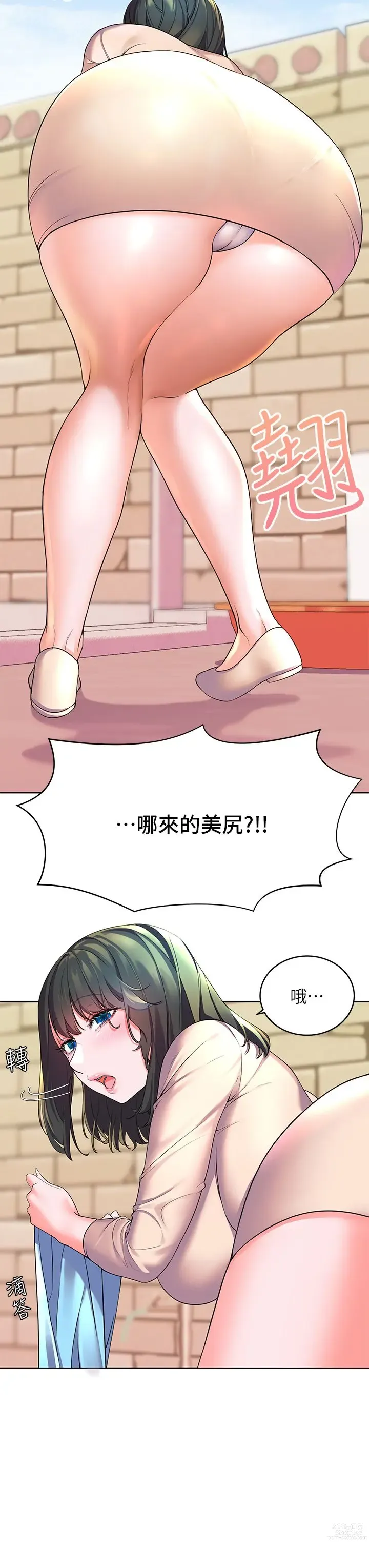 Page 94 of manga 幸福小岛/Childhood Bride