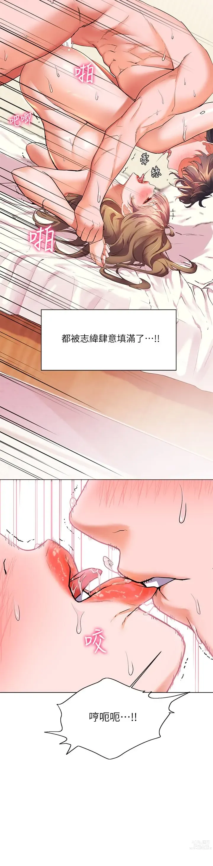 Page 943 of manga 幸福小岛/Childhood Bride