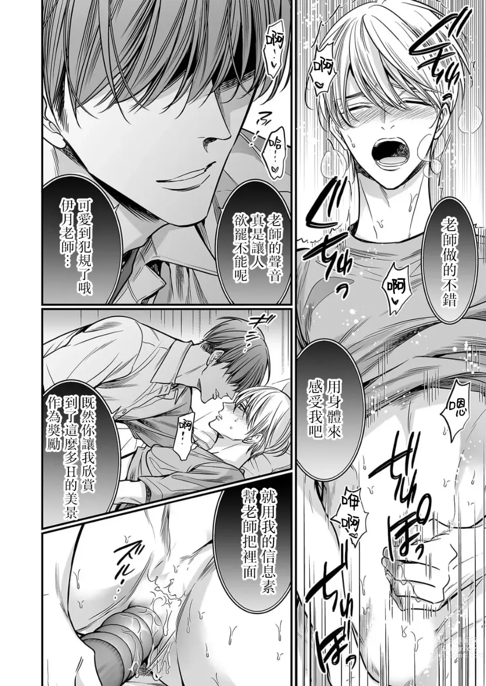 Page 123 of manga 你是我的Omega吧 1-9