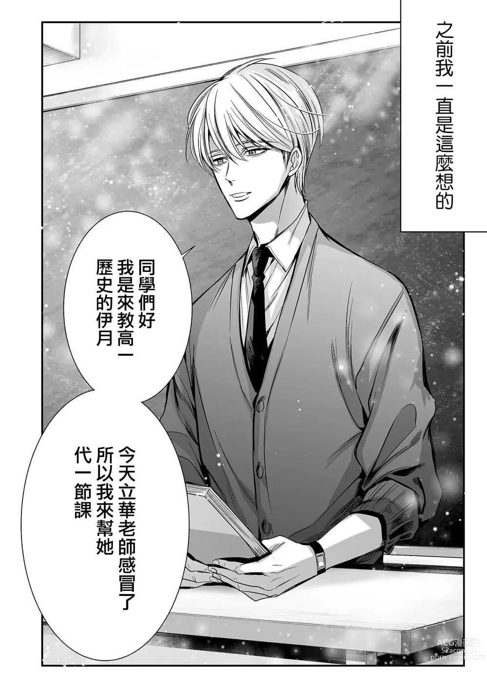 Page 15 of manga 你是我的Omega吧 1-9