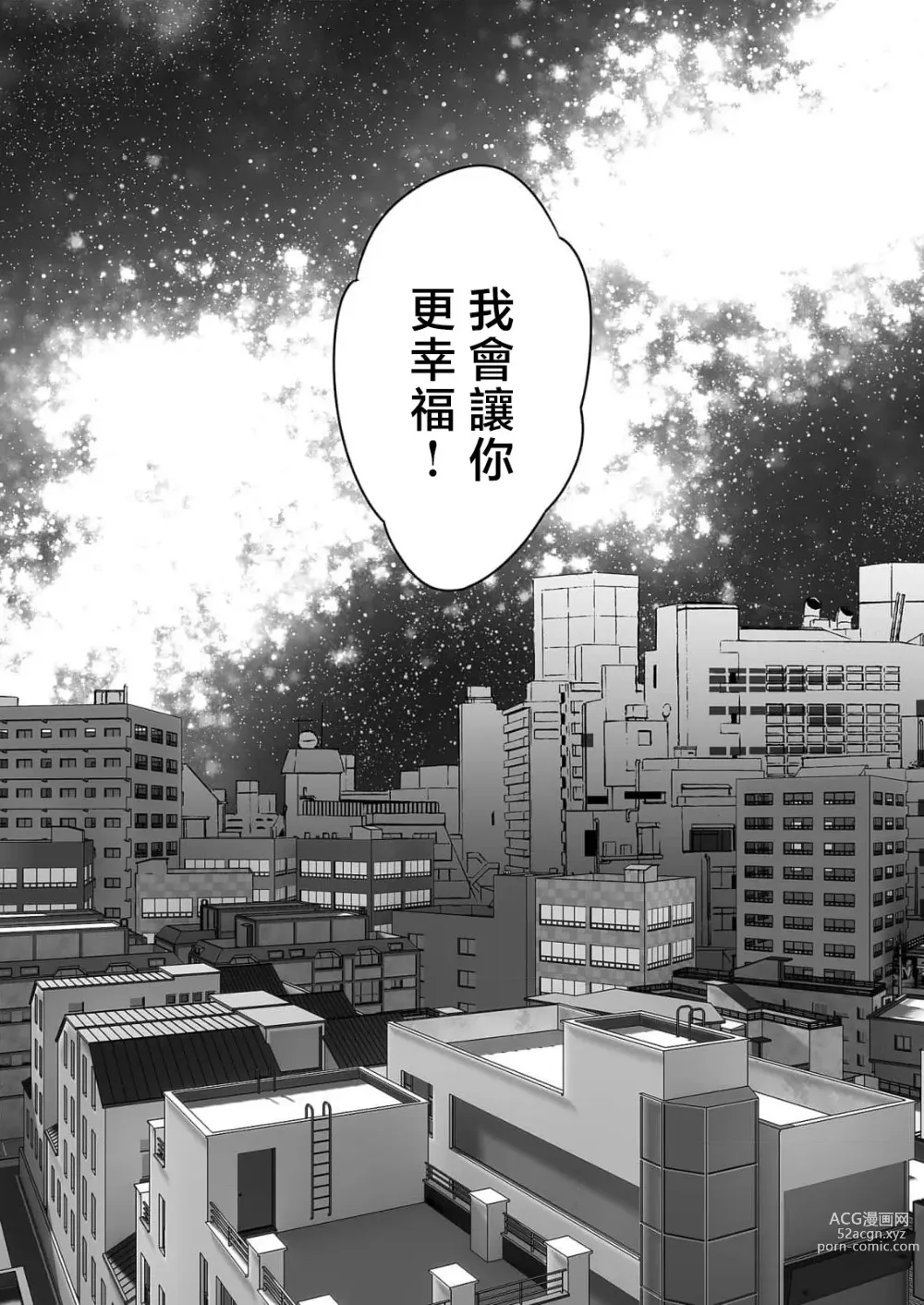 Page 330 of manga 你是我的Omega吧 1-9