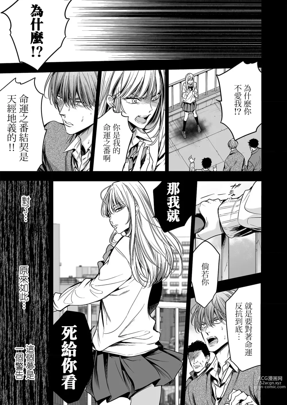 Page 48 of manga 你是我的Omega吧 1-9