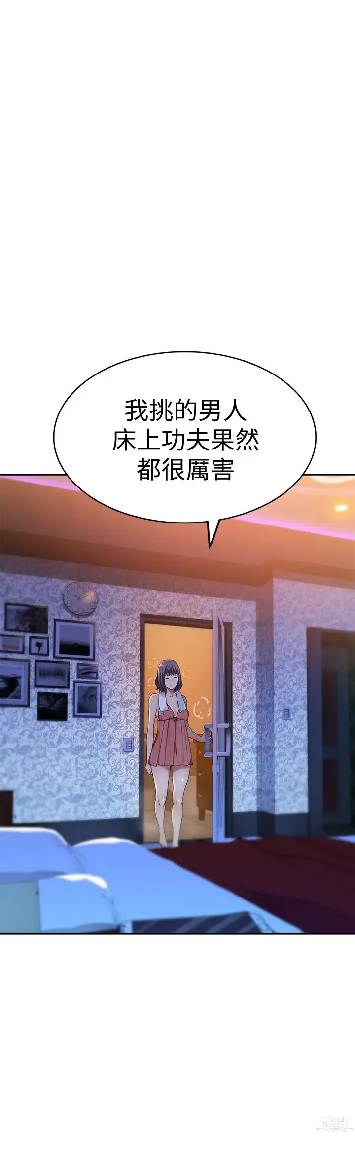 Page 108 of manga 我们的特殊关系／Between Us [中文] [已完结]（上）