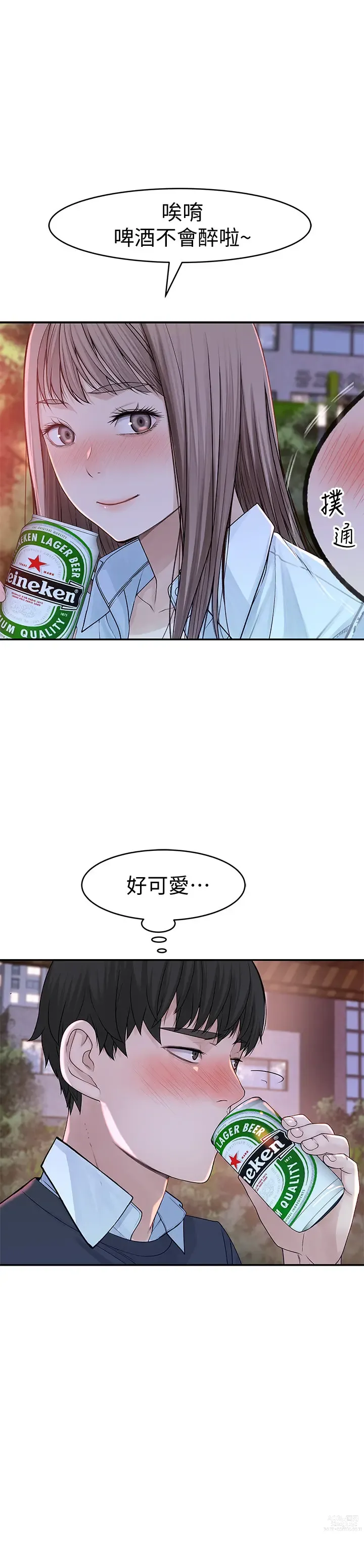 Page 1450 of manga 我们的特殊关系／Between Us [中文] [已完结]（上）