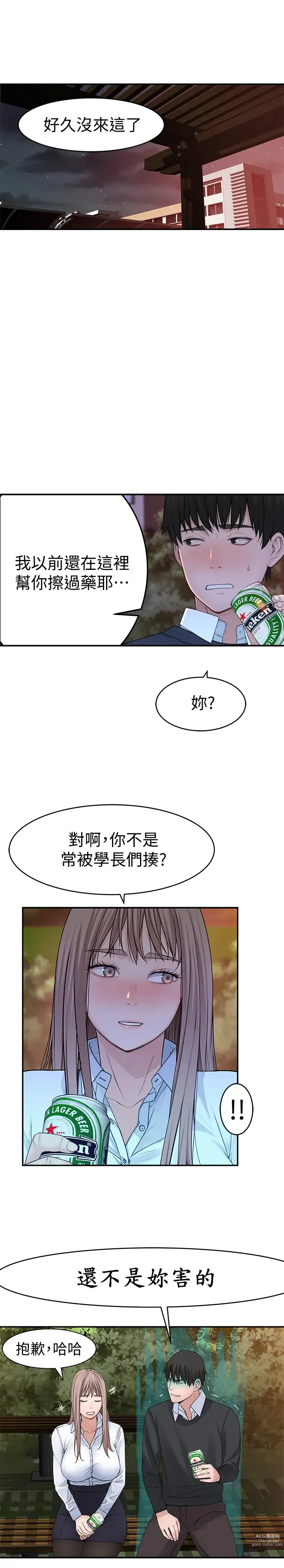 Page 1451 of manga 我们的特殊关系／Between Us [中文] [已完结]（上）