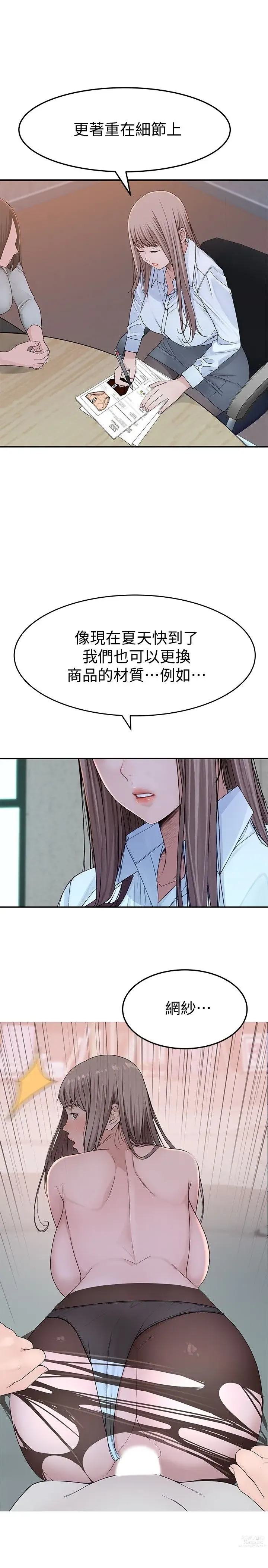 Page 1481 of manga 我们的特殊关系／Between Us [中文] [已完结]（上）