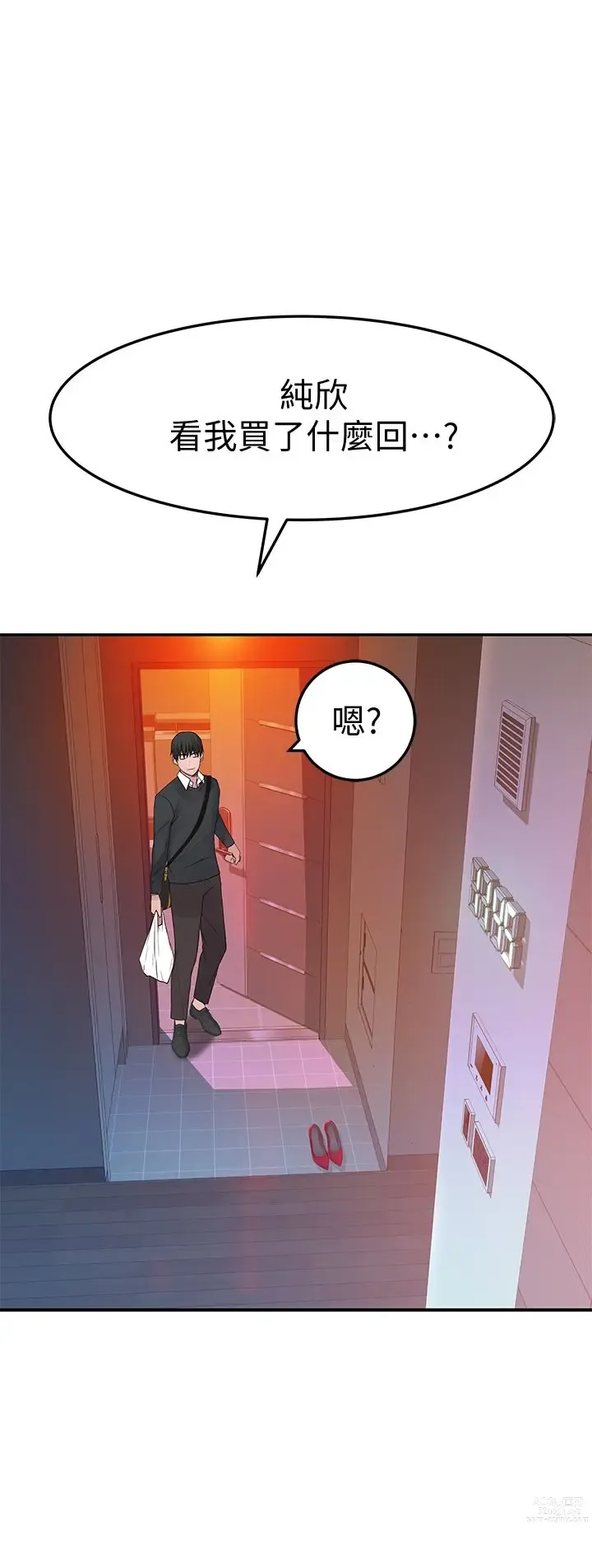 Page 1496 of manga 我们的特殊关系／Between Us [中文] [已完结]（上）