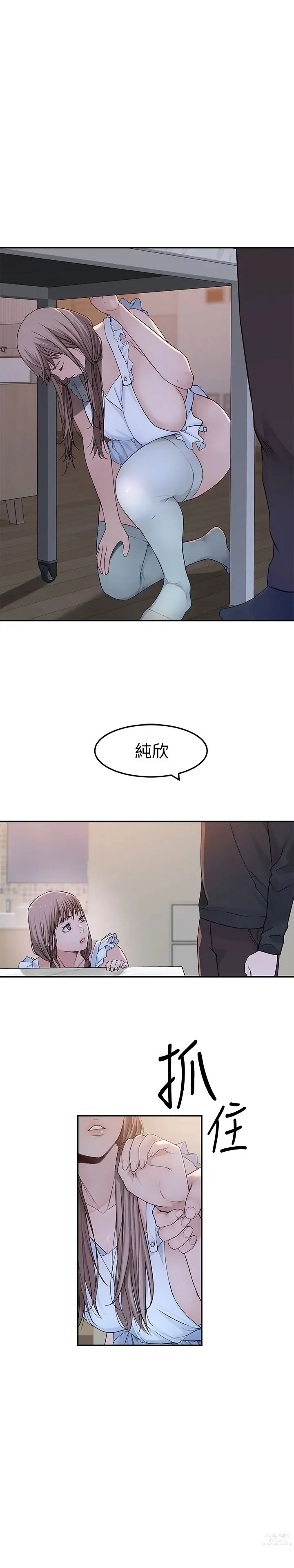 Page 1519 of manga 我们的特殊关系／Between Us [中文] [已完结]（上）