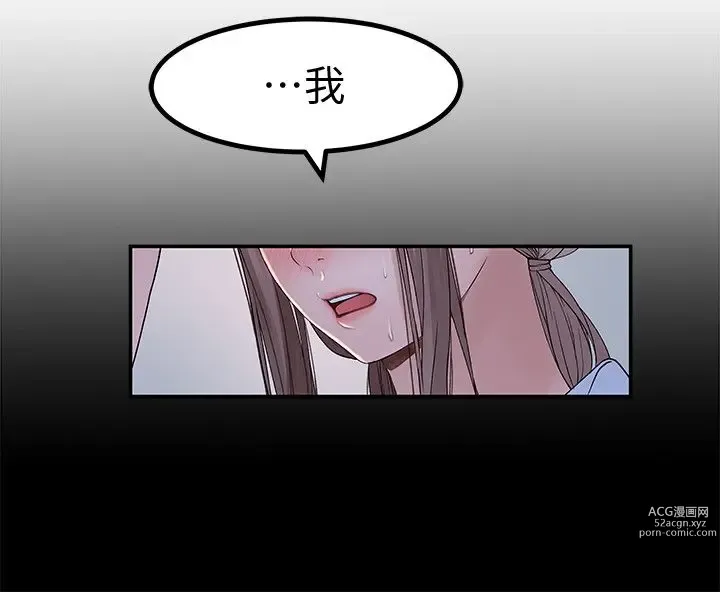 Page 1542 of manga 我们的特殊关系／Between Us [中文] [已完结]（上）