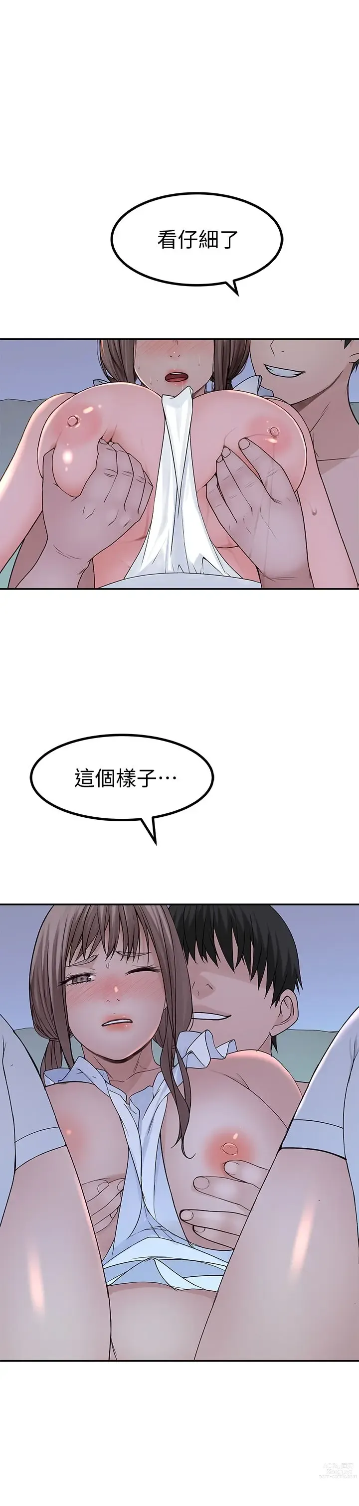 Page 1555 of manga 我们的特殊关系／Between Us [中文] [已完结]（上）