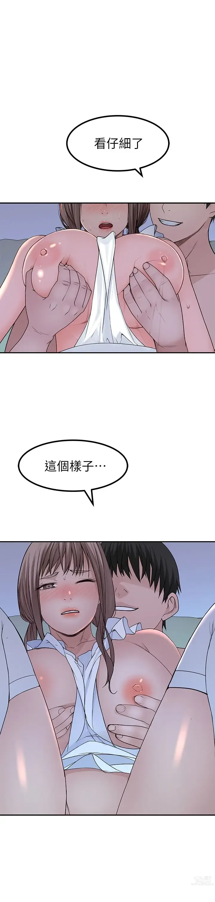 Page 1557 of manga 我们的特殊关系／Between Us [中文] [已完结]（上）