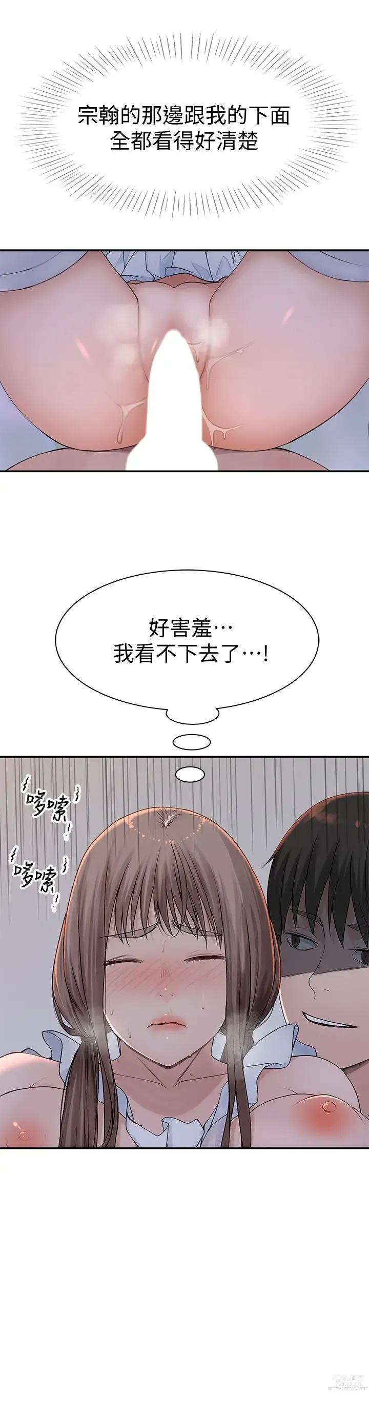 Page 1562 of manga 我们的特殊关系／Between Us [中文] [已完结]（上）