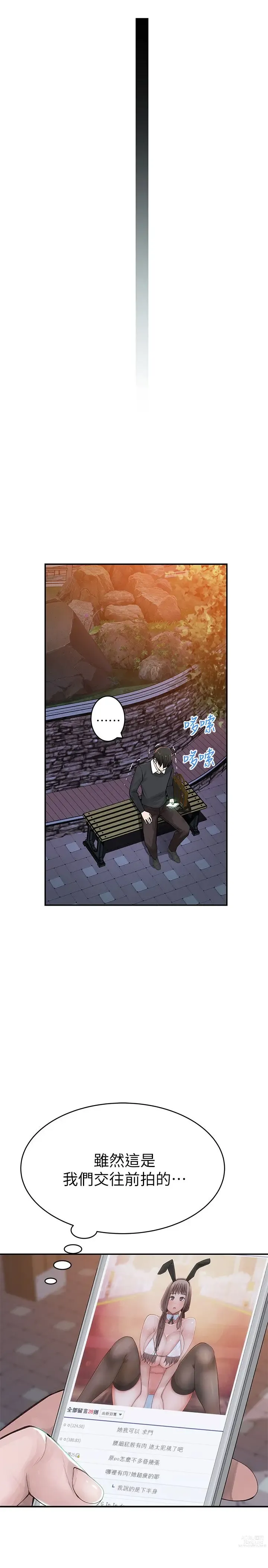 Page 1604 of manga 我们的特殊关系／Between Us [中文] [已完结]（上）