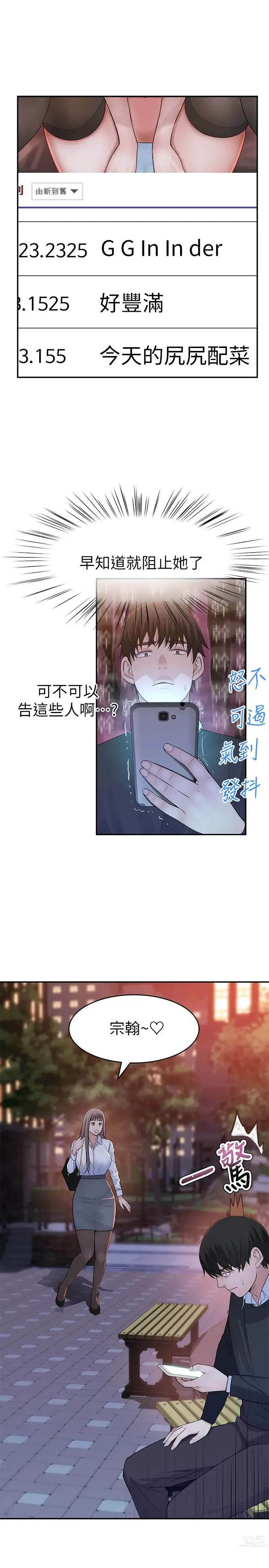 Page 1605 of manga 我们的特殊关系／Between Us [中文] [已完结]（上）