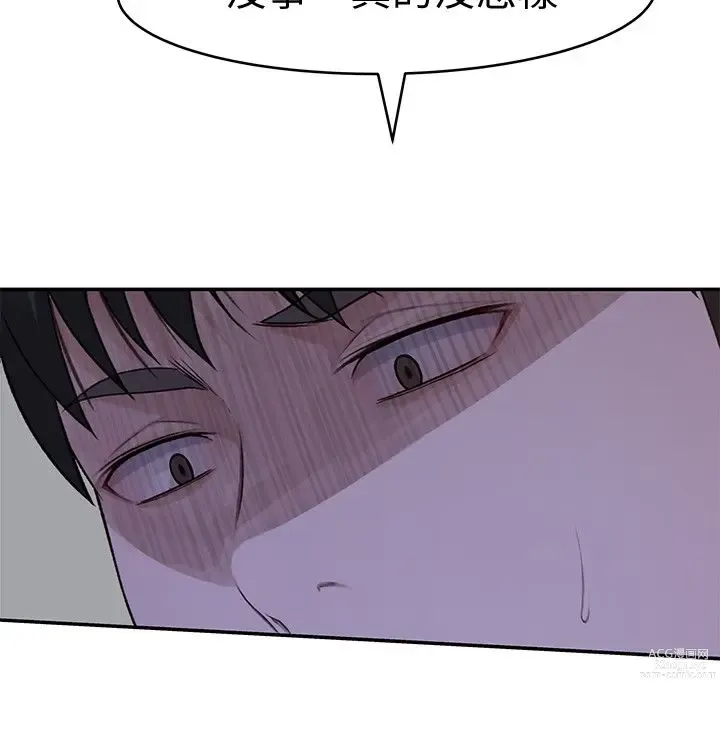 Page 1610 of manga 我们的特殊关系／Between Us [中文] [已完结]（上）