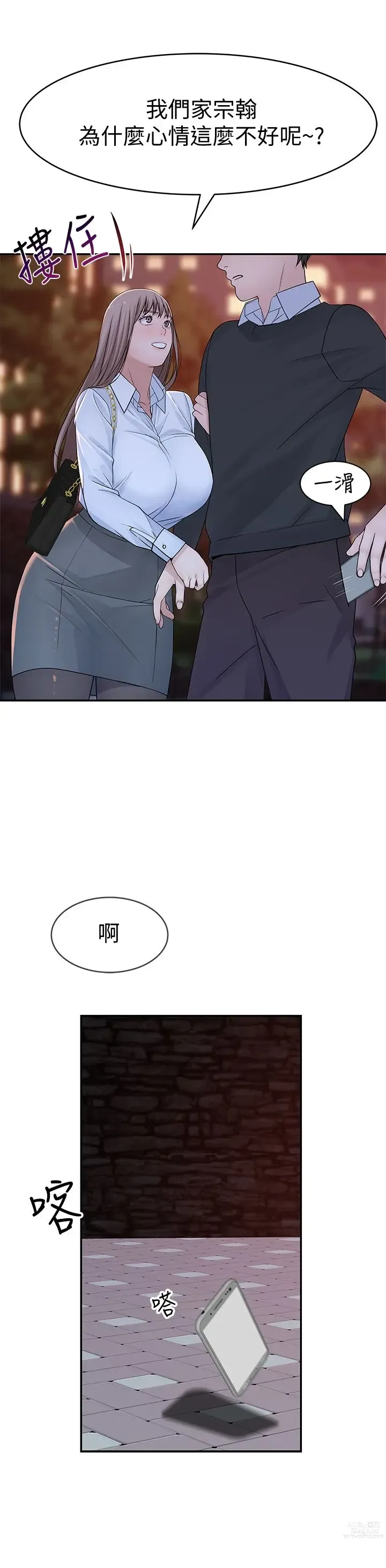 Page 1612 of manga 我们的特殊关系／Between Us [中文] [已完结]（上）