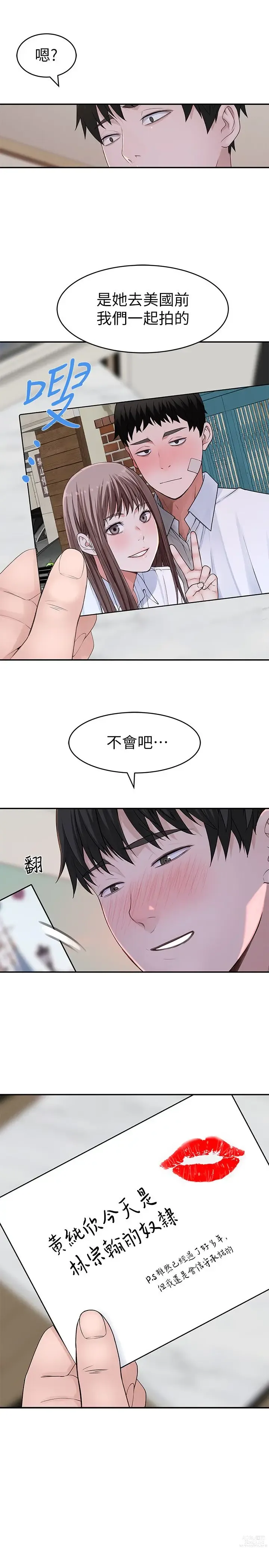 Page 1629 of manga 我们的特殊关系／Between Us [中文] [已完结]（上）