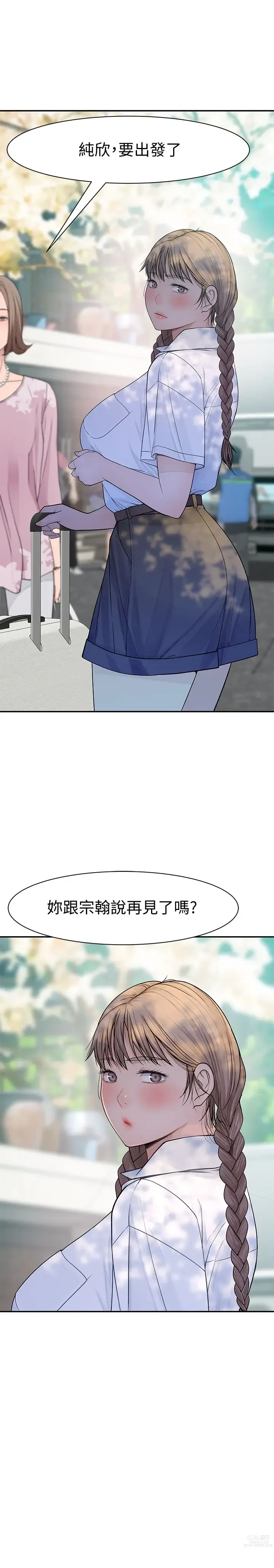 Page 1632 of manga 我们的特殊关系／Between Us [中文] [已完结]（上）