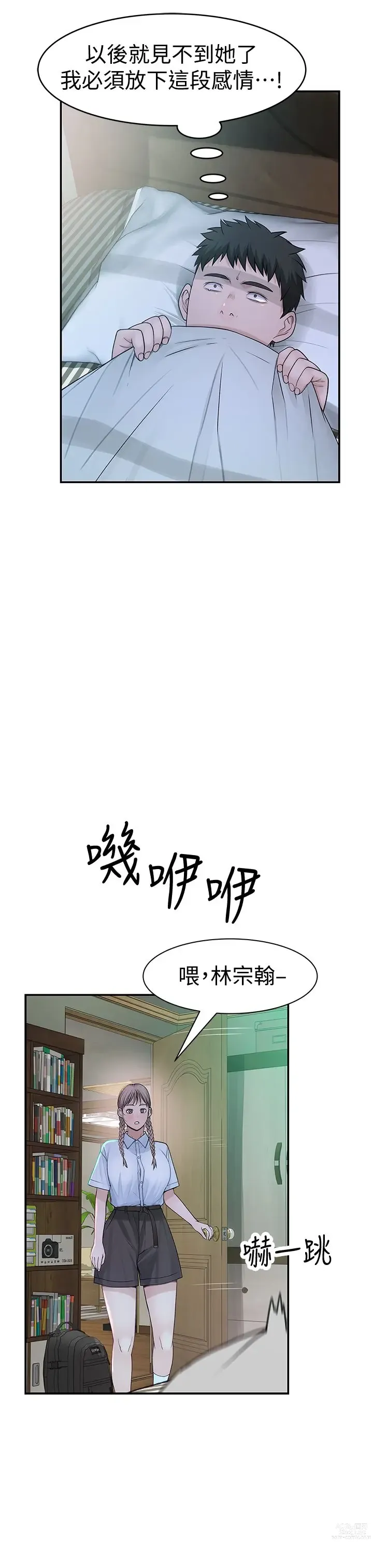 Page 1633 of manga 我们的特殊关系／Between Us [中文] [已完结]（上）