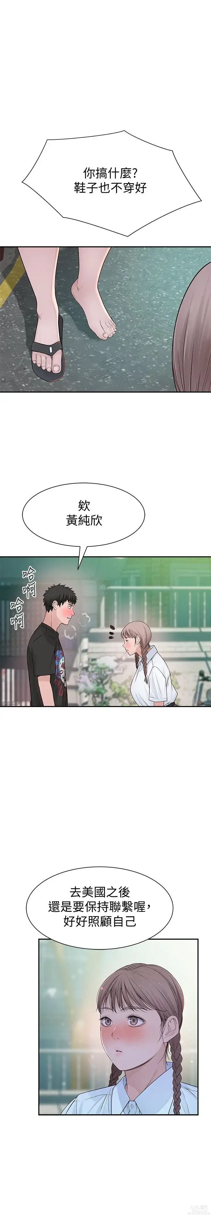 Page 1637 of manga 我们的特殊关系／Between Us [中文] [已完结]（上）