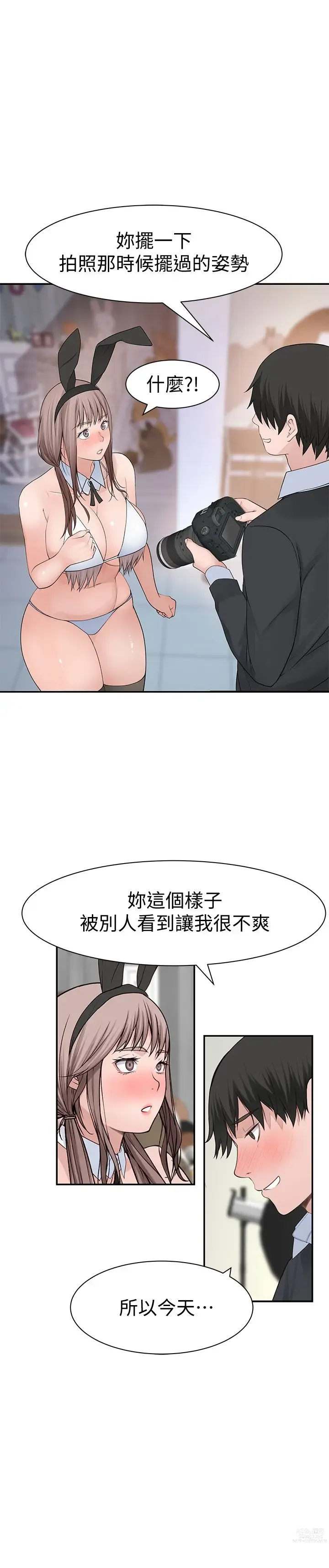 Page 1657 of manga 我们的特殊关系／Between Us [中文] [已完结]（上）