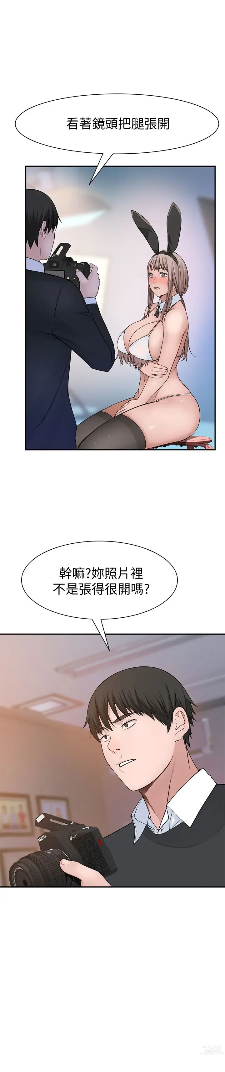 Page 1671 of manga 我们的特殊关系／Between Us [中文] [已完结]（上）