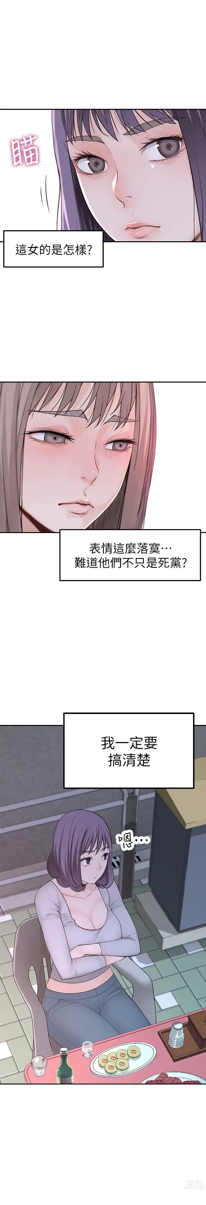 Page 169 of manga 我们的特殊关系／Between Us [中文] [已完结]（上）