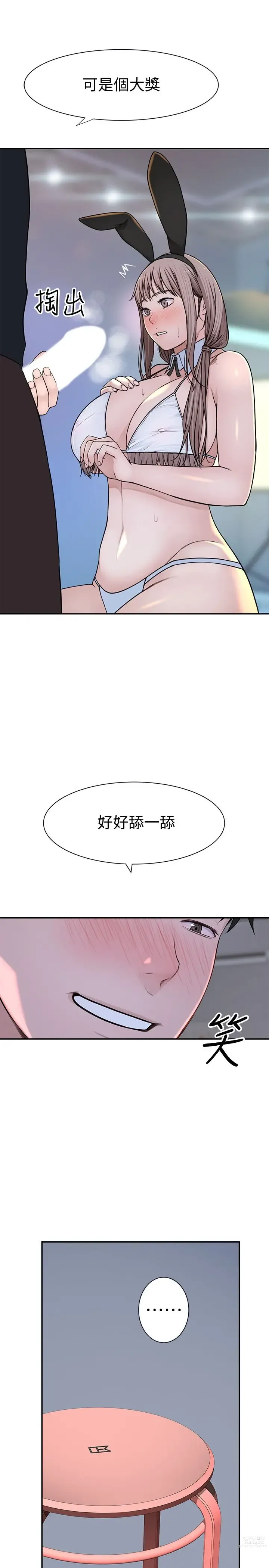 Page 1683 of manga 我们的特殊关系／Between Us [中文] [已完结]（上）