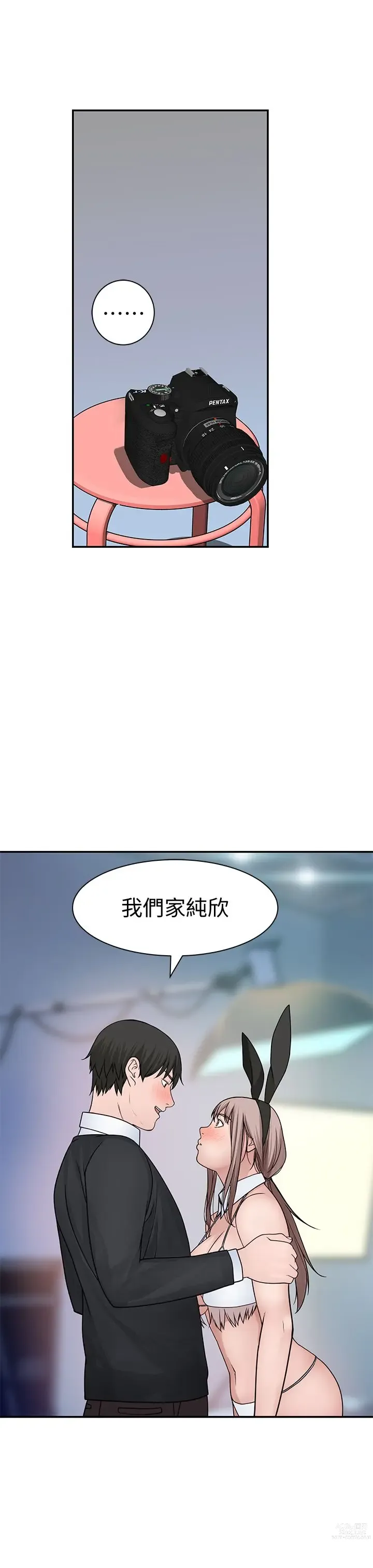 Page 1689 of manga 我们的特殊关系／Between Us [中文] [已完结]（上）