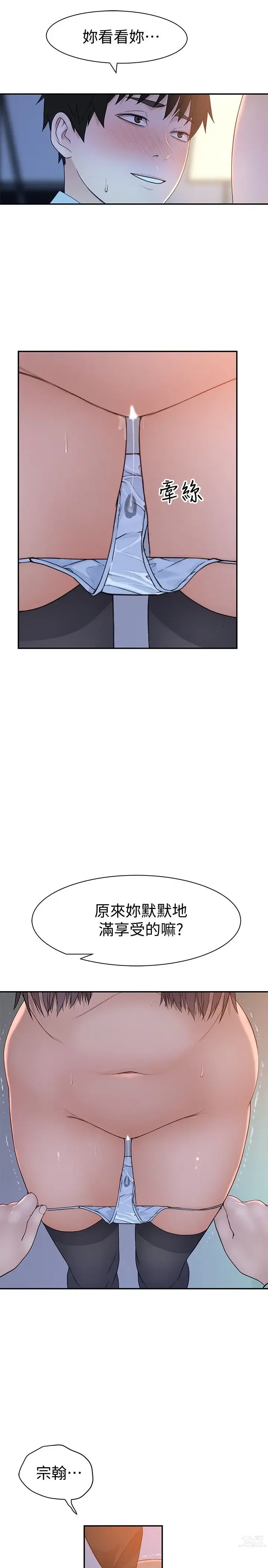 Page 1697 of manga 我们的特殊关系／Between Us [中文] [已完结]（上）