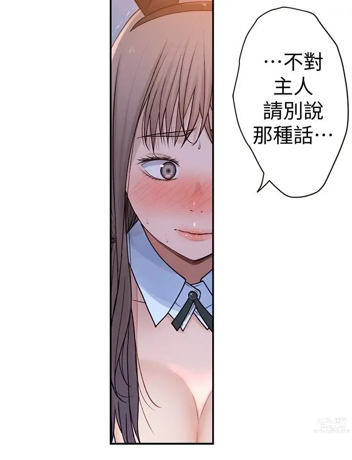 Page 1698 of manga 我们的特殊关系／Between Us [中文] [已完结]（上）