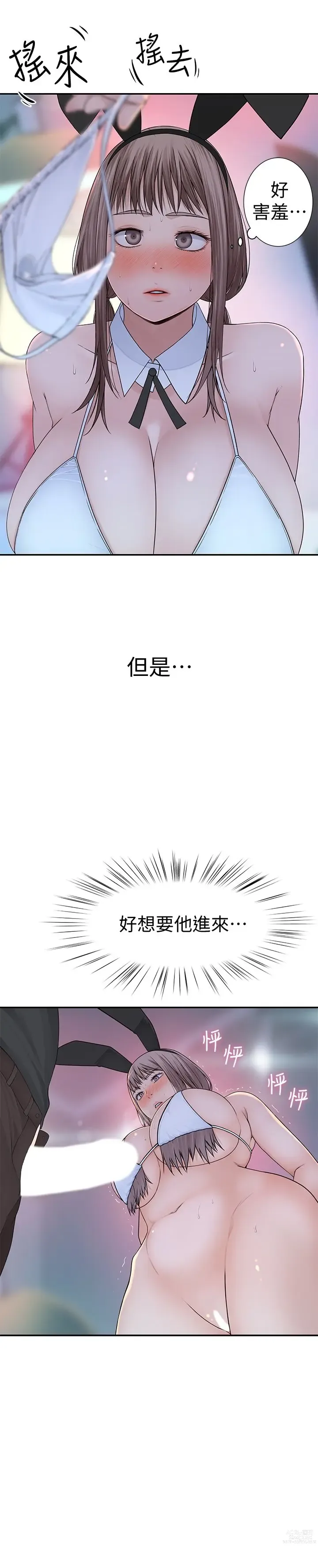 Page 1700 of manga 我们的特殊关系／Between Us [中文] [已完结]（上）