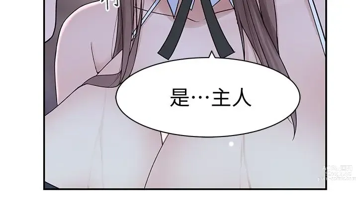 Page 1712 of manga 我们的特殊关系／Between Us [中文] [已完结]（上）