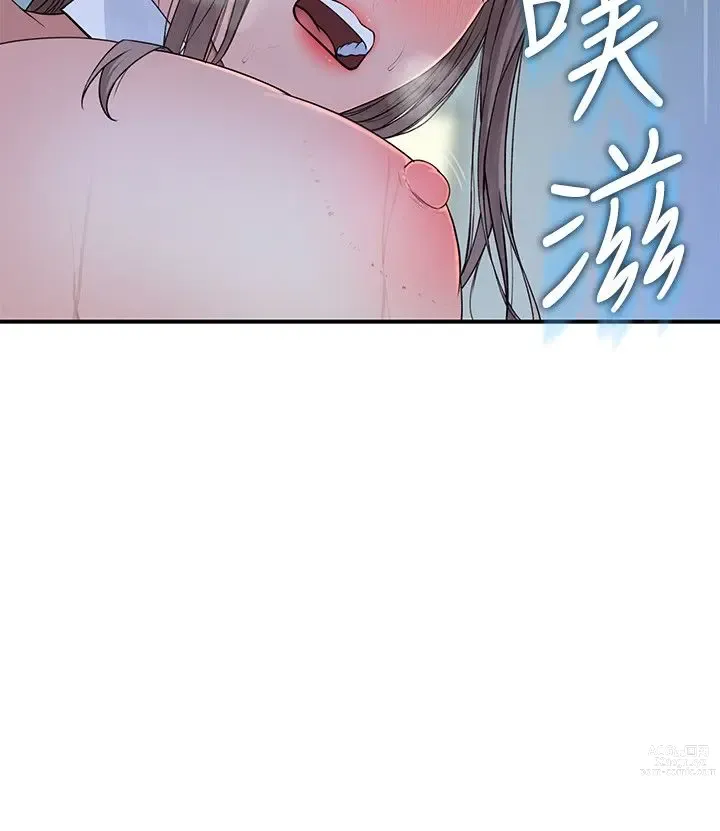 Page 1714 of manga 我们的特殊关系／Between Us [中文] [已完结]（上）