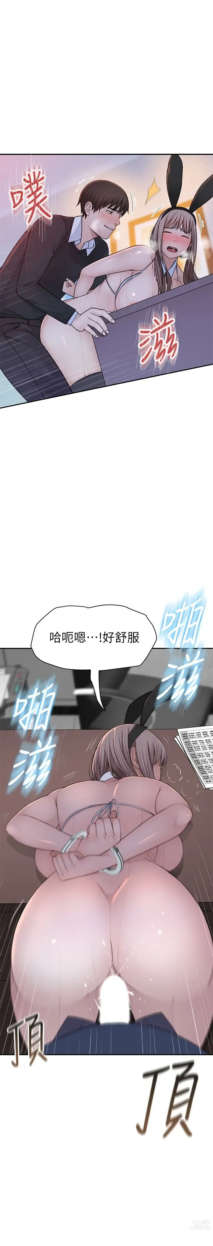 Page 1722 of manga 我们的特殊关系／Between Us [中文] [已完结]（上）