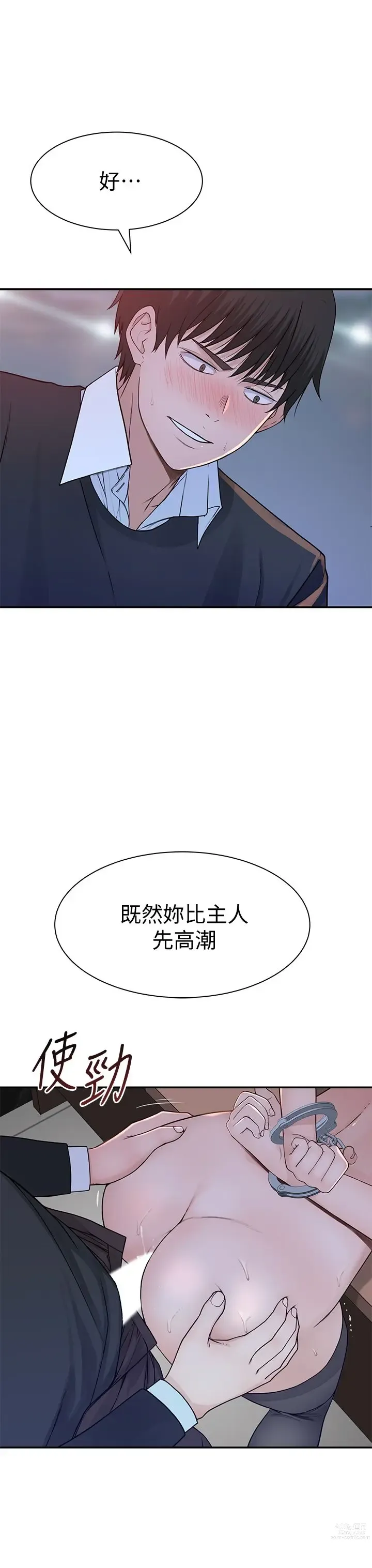 Page 1731 of manga 我们的特殊关系／Between Us [中文] [已完结]（上）