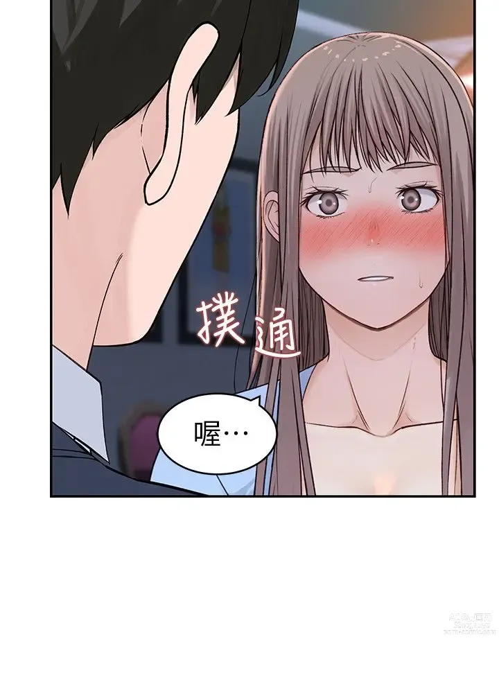 Page 1752 of manga 我们的特殊关系／Between Us [中文] [已完结]（上）