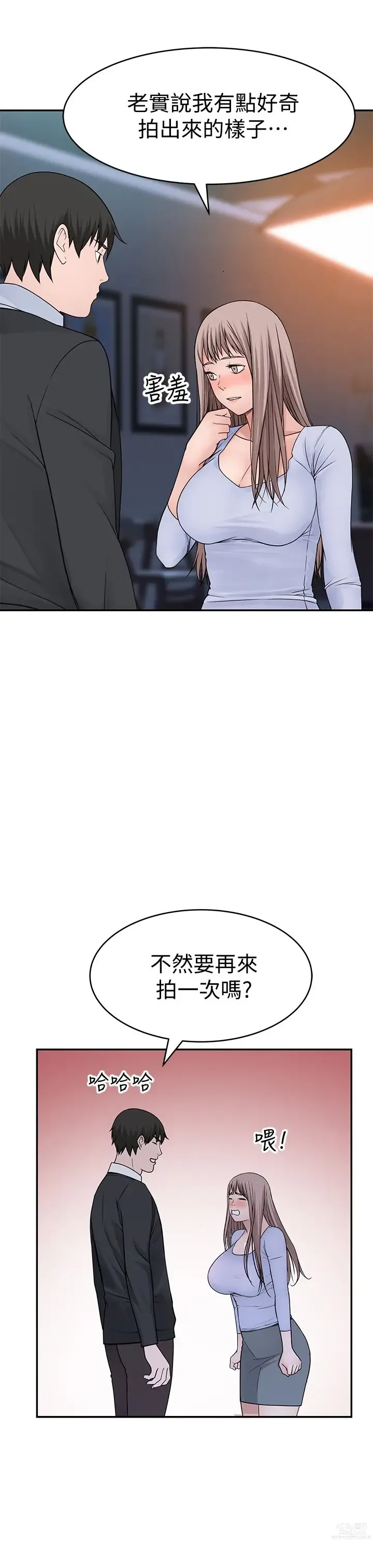 Page 1753 of manga 我们的特殊关系／Between Us [中文] [已完结]（上）