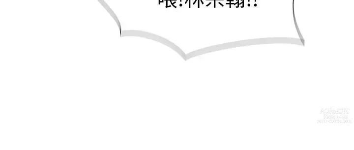 Page 1759 of manga 我们的特殊关系／Between Us [中文] [已完结]（上）