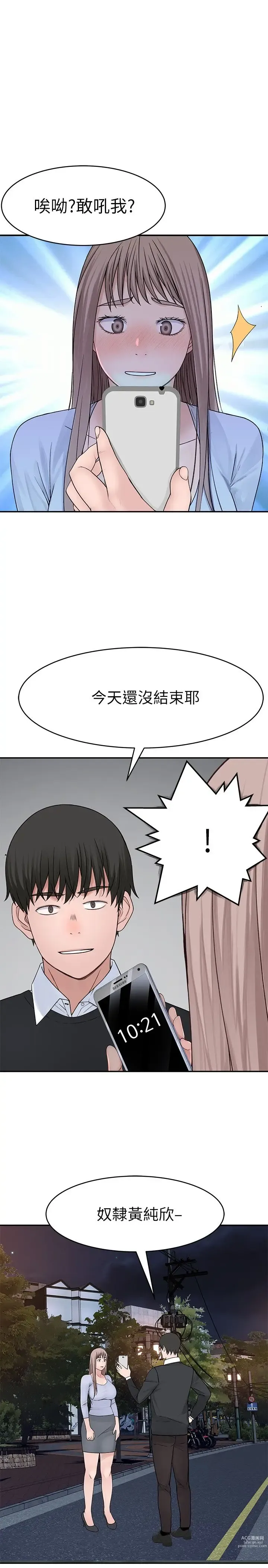 Page 1760 of manga 我们的特殊关系／Between Us [中文] [已完结]（上）