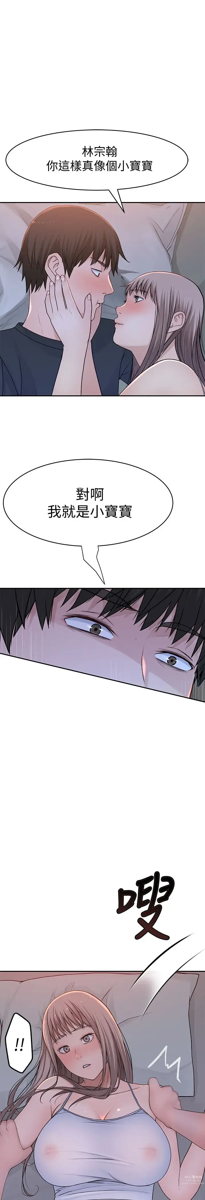 Page 1774 of manga 我们的特殊关系／Between Us [中文] [已完结]（上）