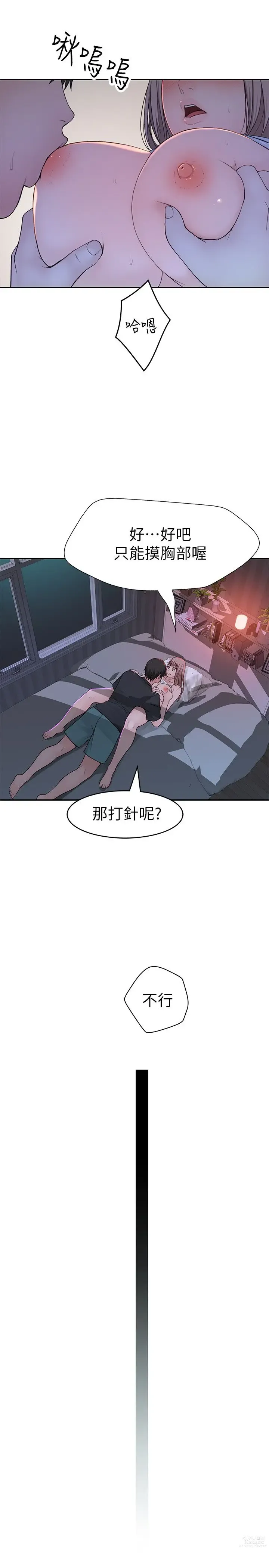 Page 1778 of manga 我们的特殊关系／Between Us [中文] [已完结]（上）