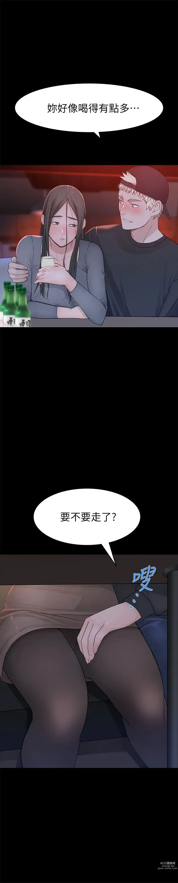 Page 1789 of manga 我们的特殊关系／Between Us [中文] [已完结]（上）