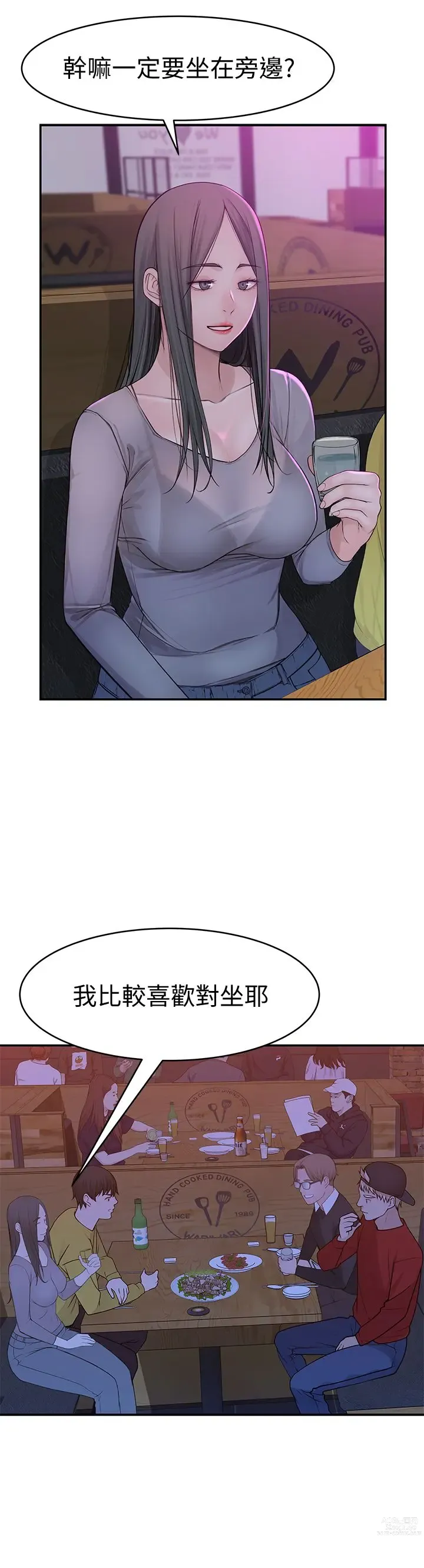 Page 1806 of manga 我们的特殊关系／Between Us [中文] [已完结]（上）