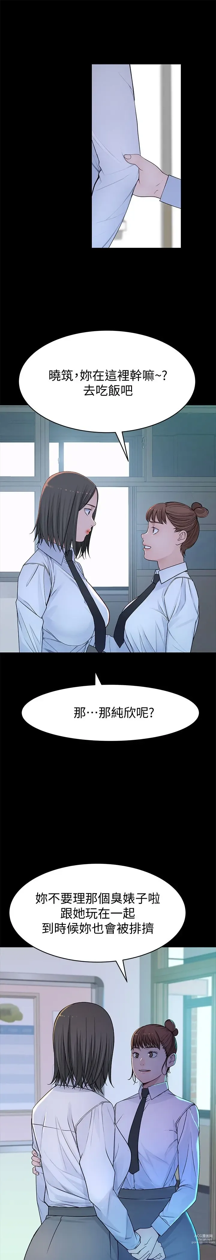 Page 1817 of manga 我们的特殊关系／Between Us [中文] [已完结]（上）